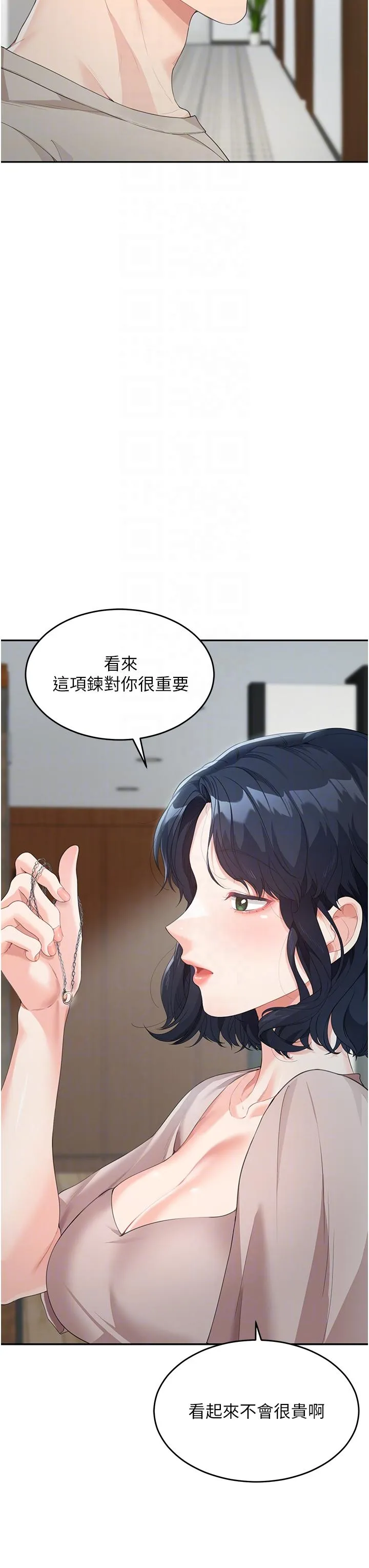 童颜继母 - 第5话-一言不合就开干 - page 10