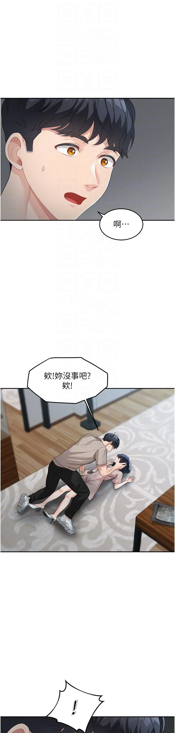童颜继母 - 第5话-一言不合就开干 - page 18