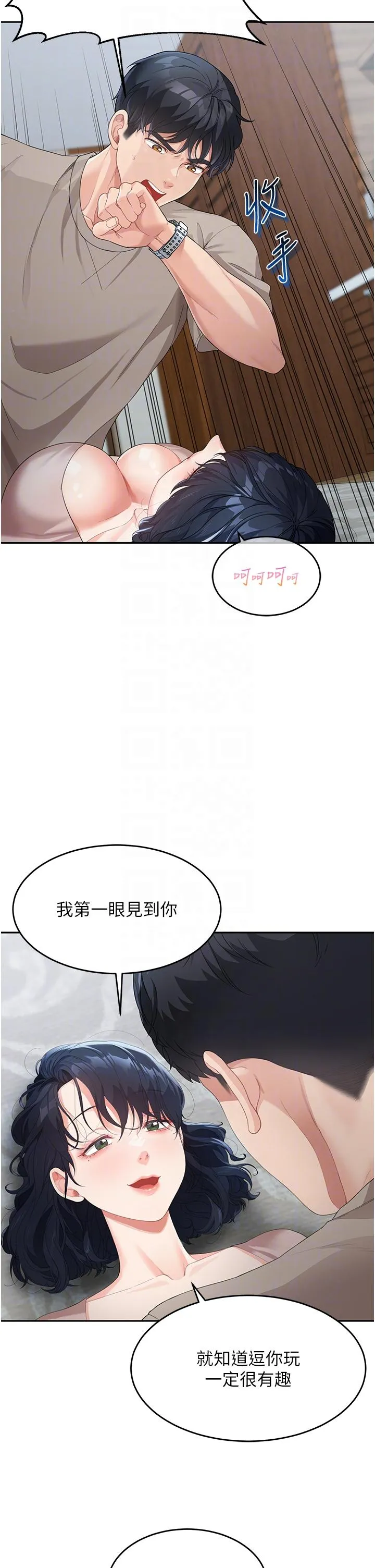 童颜继母 - 第5话-一言不合就开干 - page 22