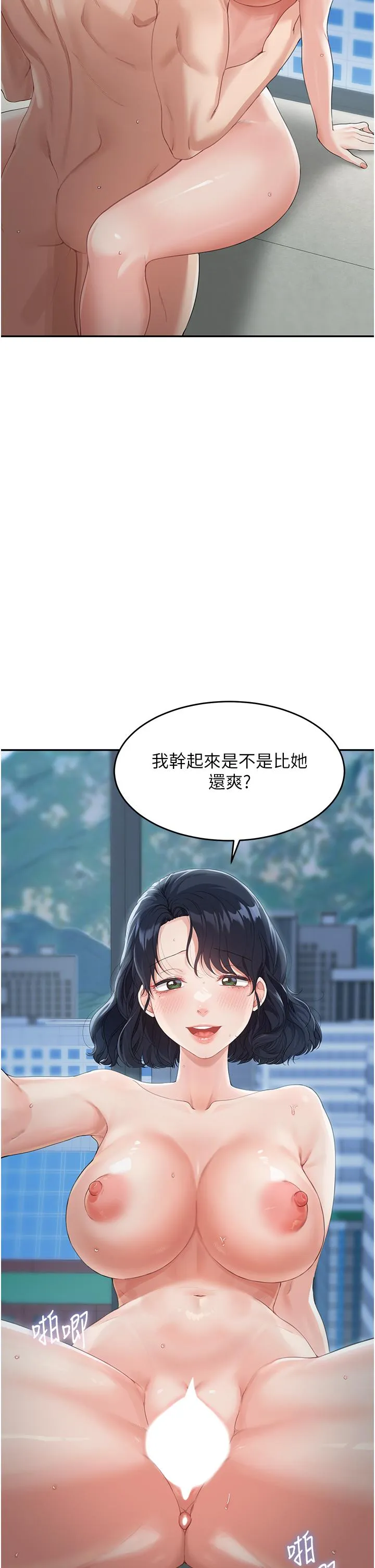 童颜继母 - 第5话-一言不合就开干 - page 25