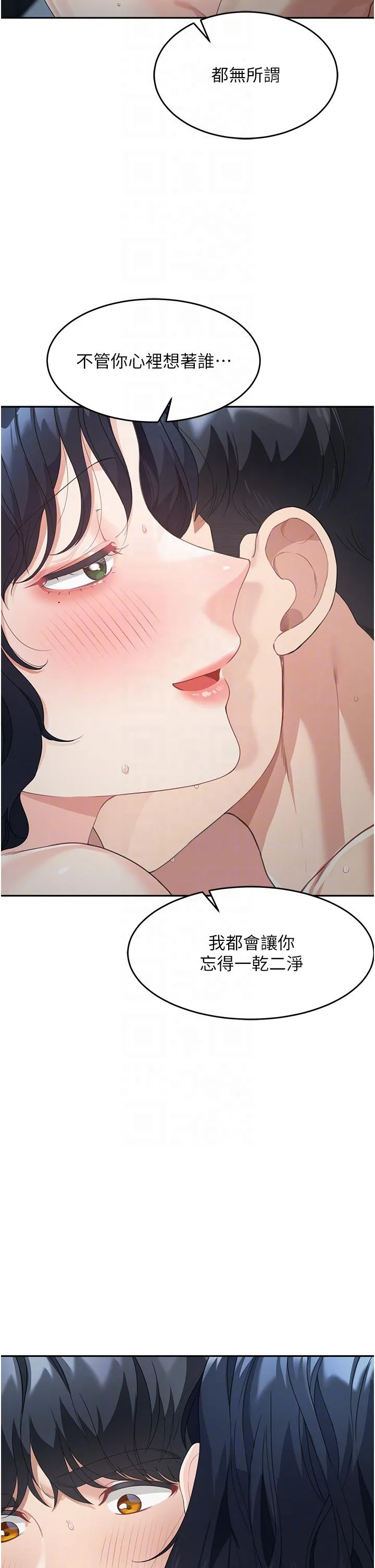 童颜继母 - 第5话-一言不合就开干 - page 28
