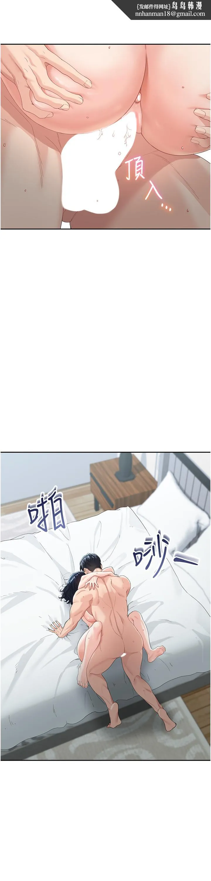 童颜继母 - 第5话-一言不合就开干 - page 33