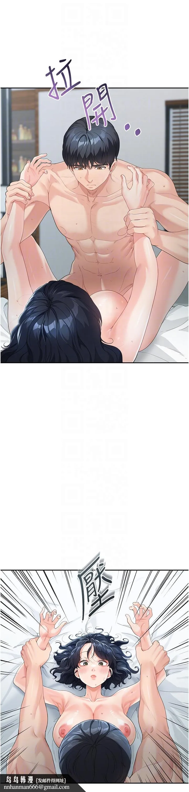 童颜继母 - 第5话-一言不合就开干 - page 34