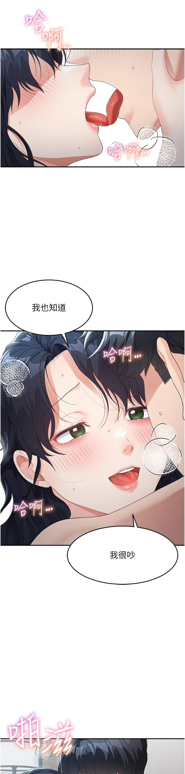 童颜继母 - 第5话-一言不合就开干 - page 39