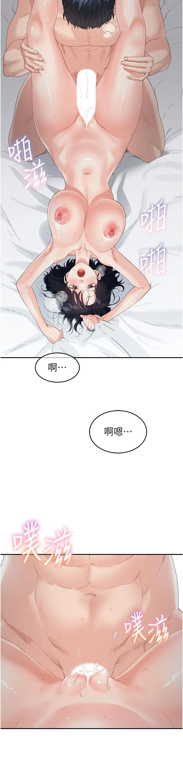 童颜继母 - 第5话-一言不合就开干 - page 43
