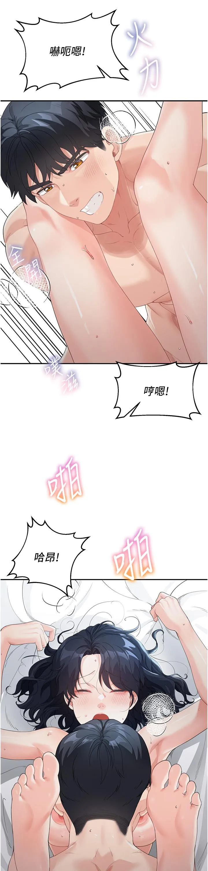 童颜继母 - 第5话-一言不合就开干 - page 45