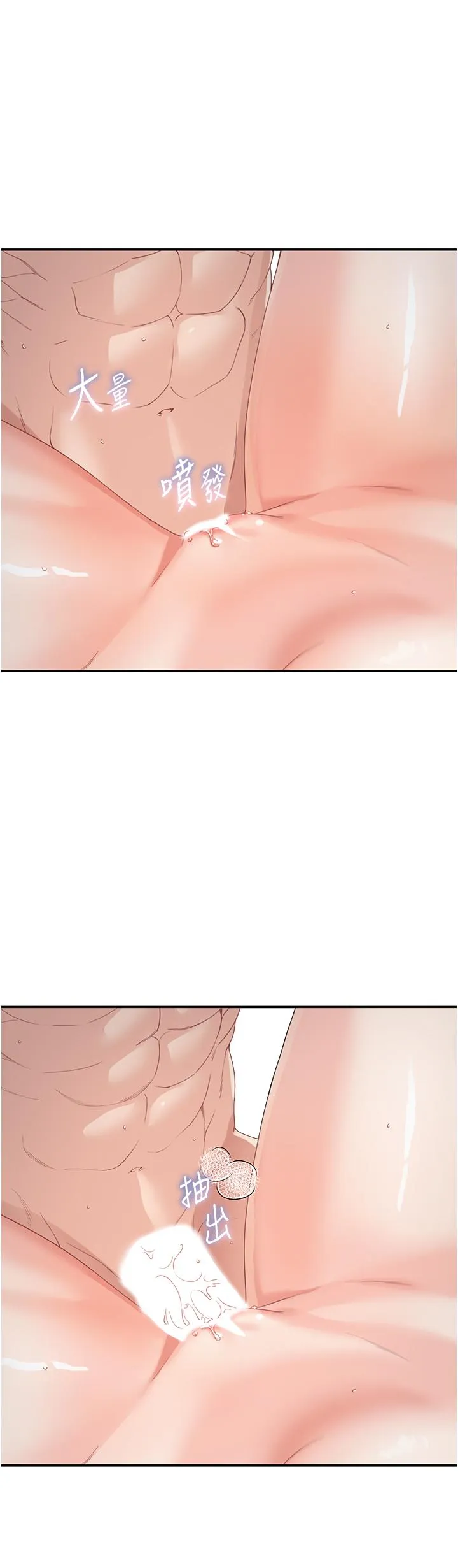 童颜继母 - 第5话-一言不合就开干 - page 50