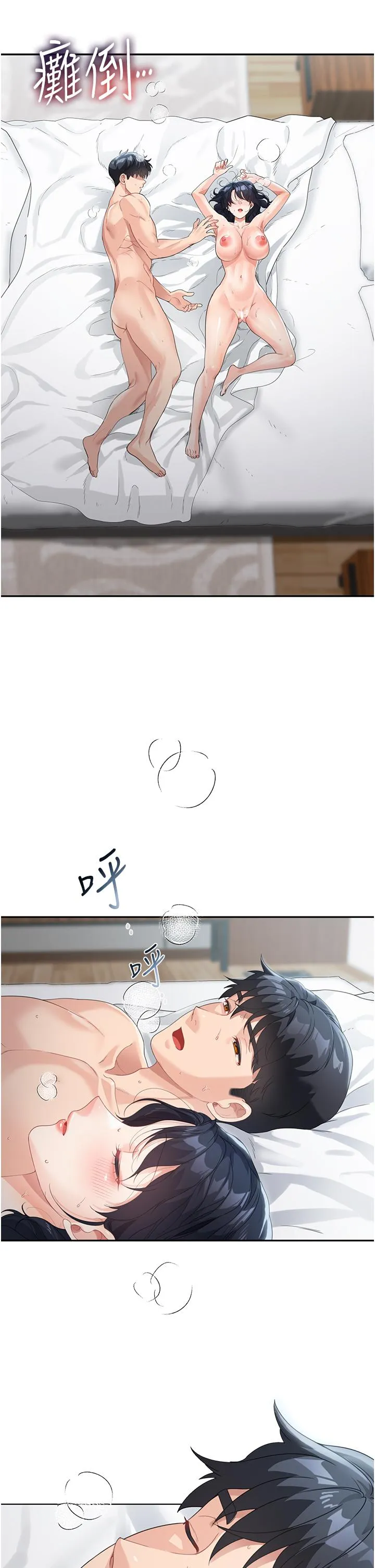 童颜继母 - 第5话-一言不合就开干 - page 51