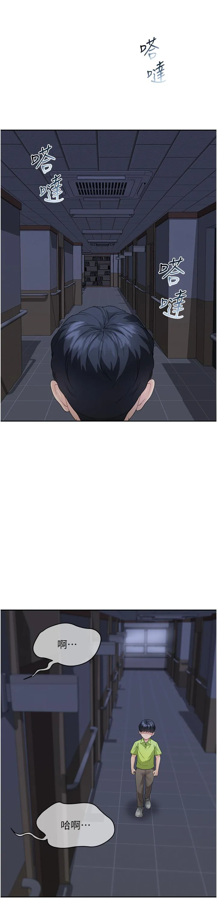 童颜继母 - 第5话-一言不合就开干 - page 53