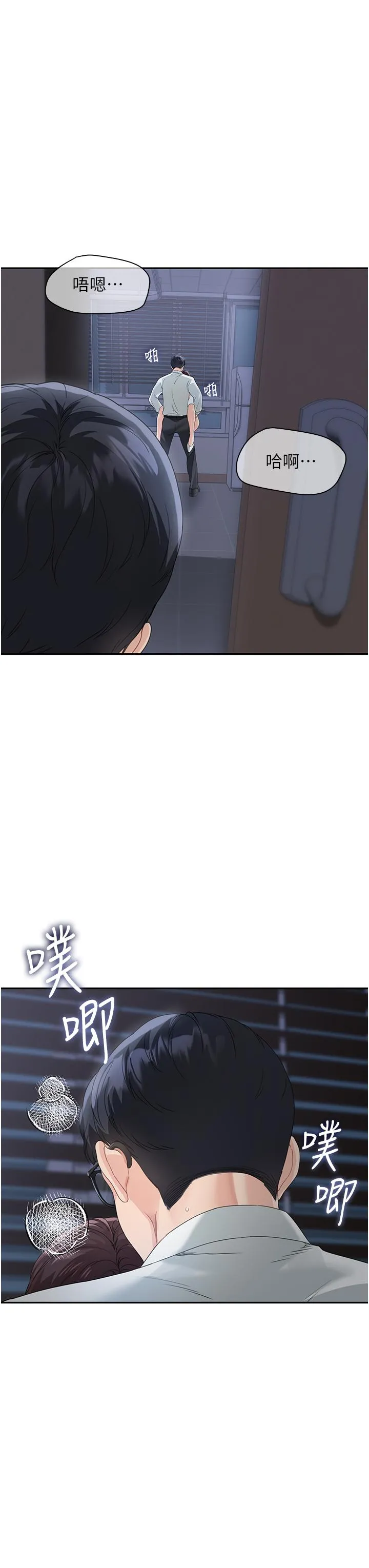 童颜继母 - 第5话-一言不合就开干 - page 55