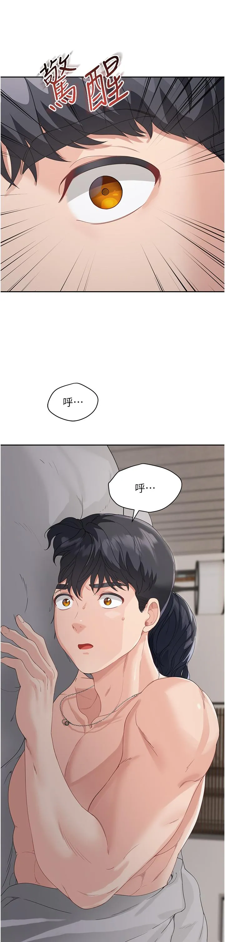 童颜继母 - 第5话-一言不合就开干 - page 57