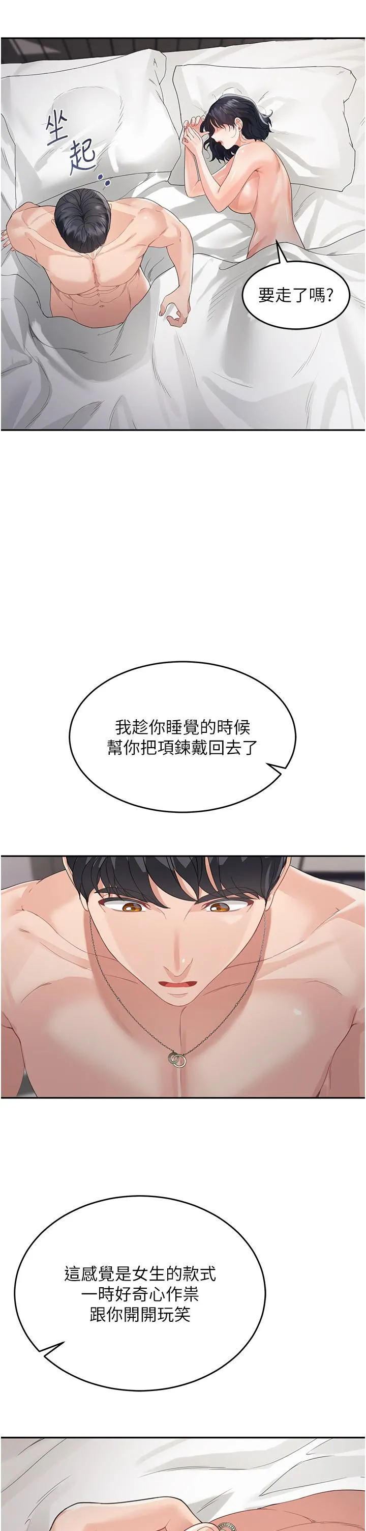 童颜继母 - 第5话-一言不合就开干 - page 60