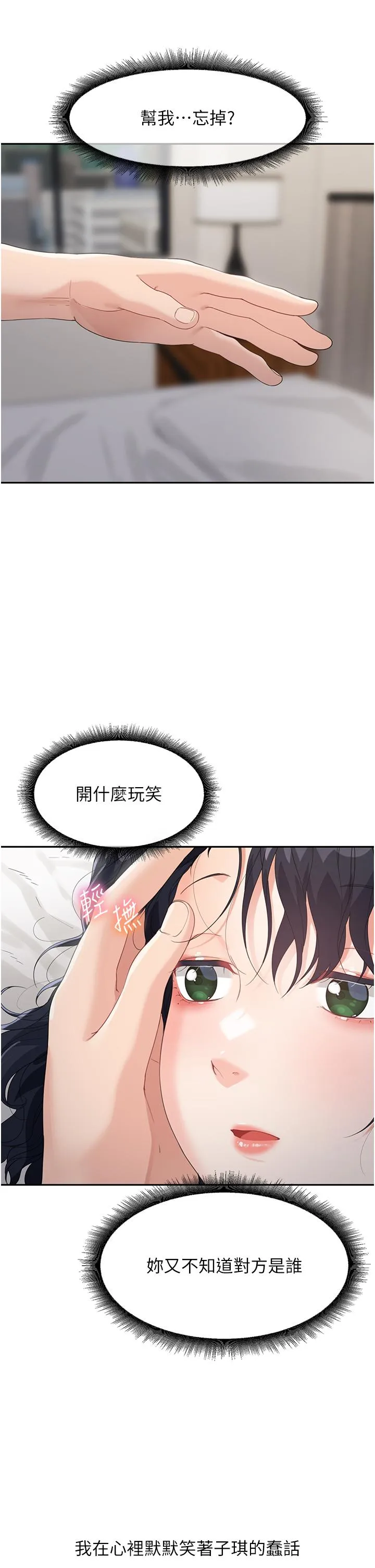 童颜继母 - 第5话-一言不合就开干 - page 63