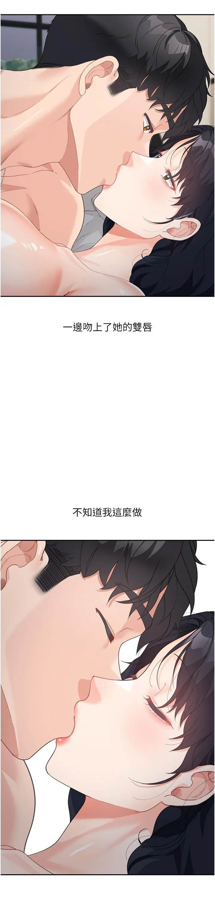 童颜继母 - 第5话-一言不合就开干 - page 64
