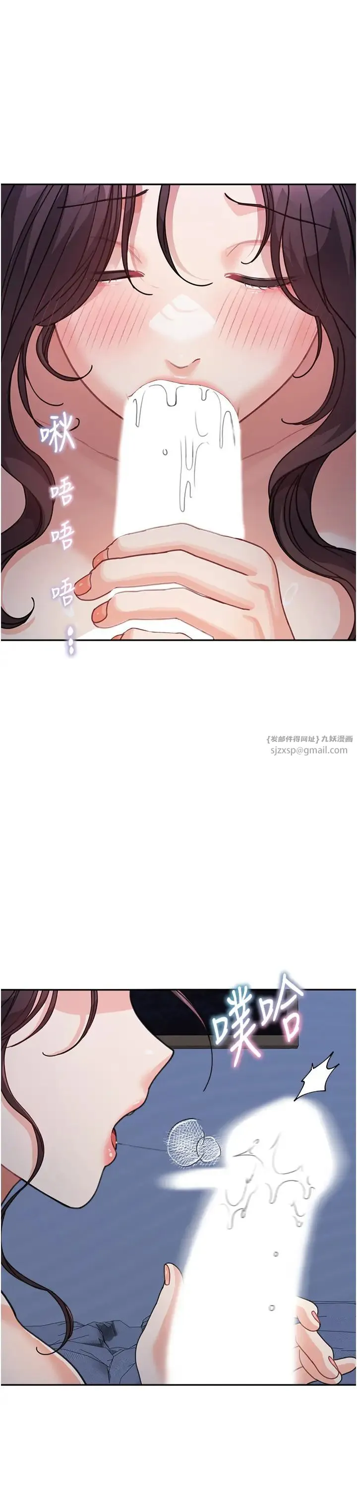 童颜继母 - 第33話-被弟弟愛撫身體?! - page 1