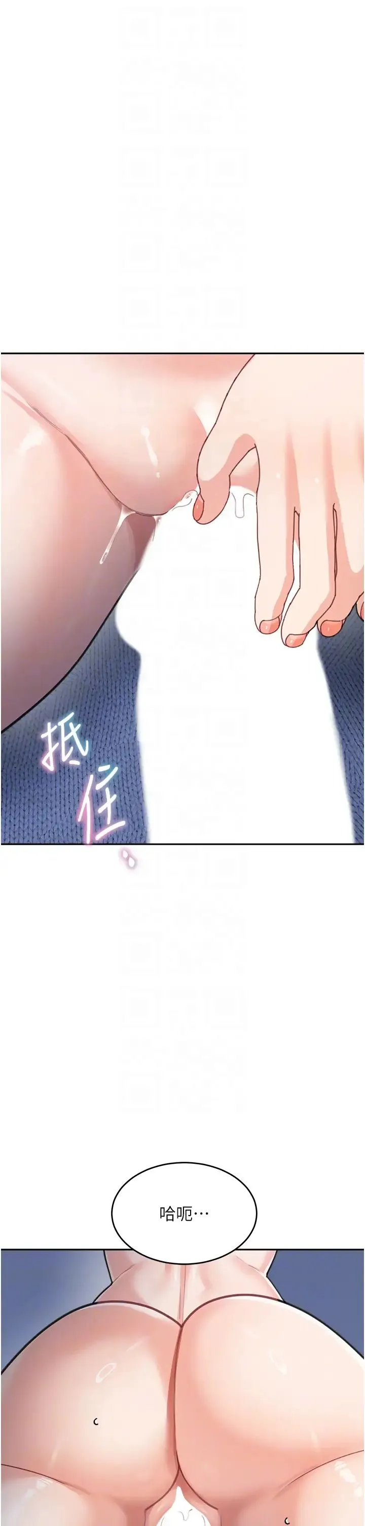 童颜继母 - 第33話-被弟弟愛撫身體?! - page 6