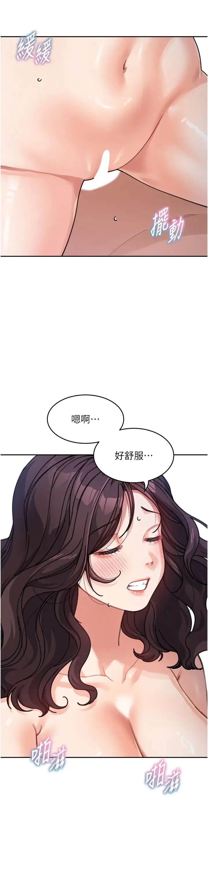 童颜继母 - 第33話-被弟弟愛撫身體?! - page 8