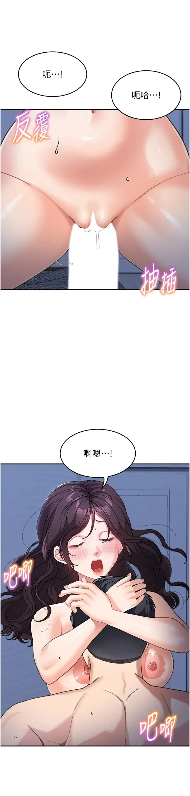 童颜继母 - 第33話-被弟弟愛撫身體?! - page 13