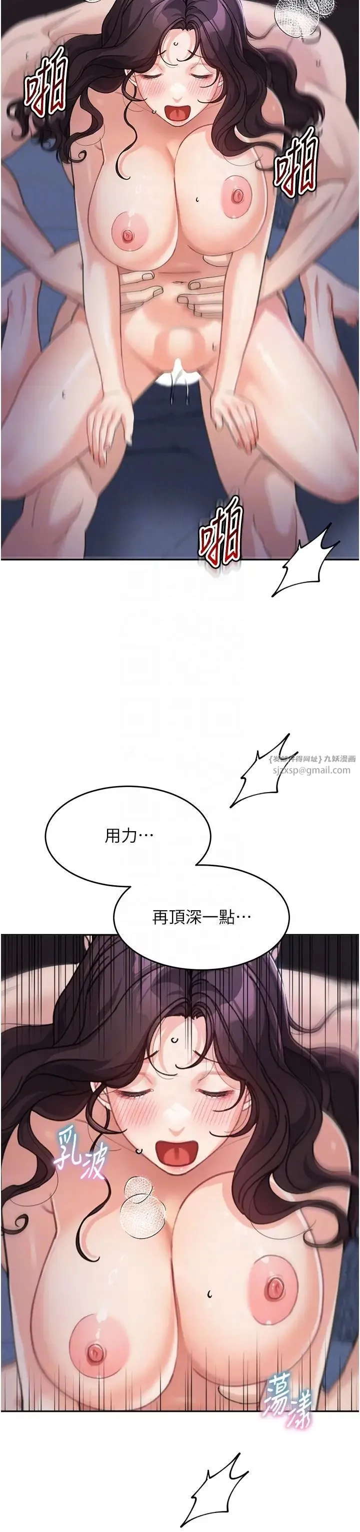 童颜继母 - 第33話-被弟弟愛撫身體?! - page 24