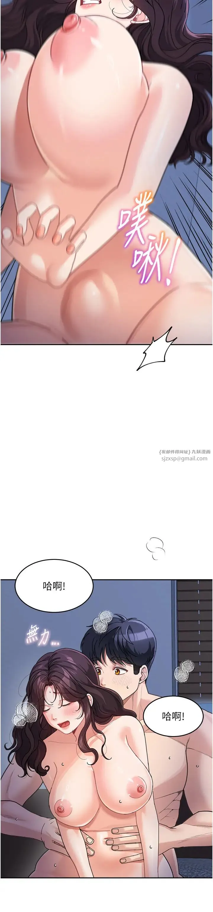 童颜继母 - 第33話-被弟弟愛撫身體?! - page 27