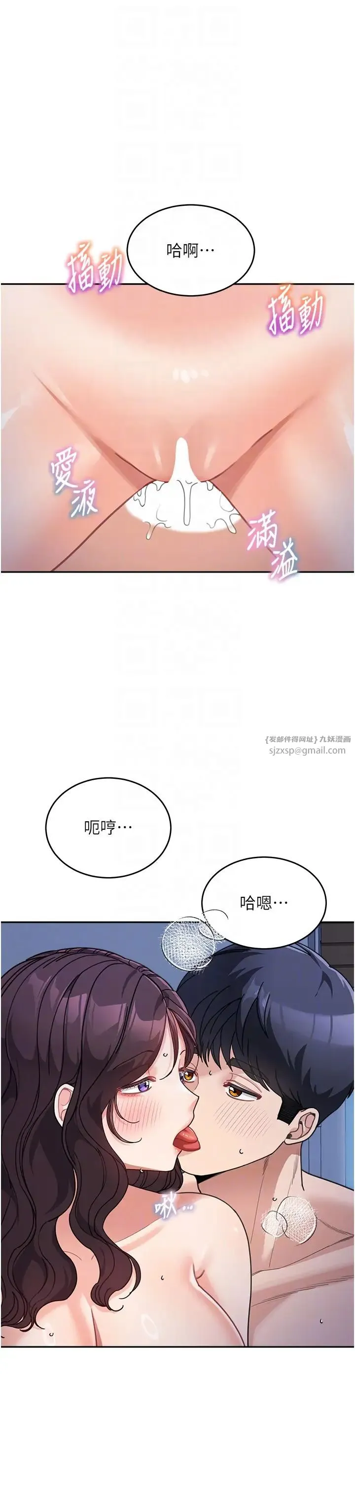 童颜继母 - 第33話-被弟弟愛撫身體?! - page 28