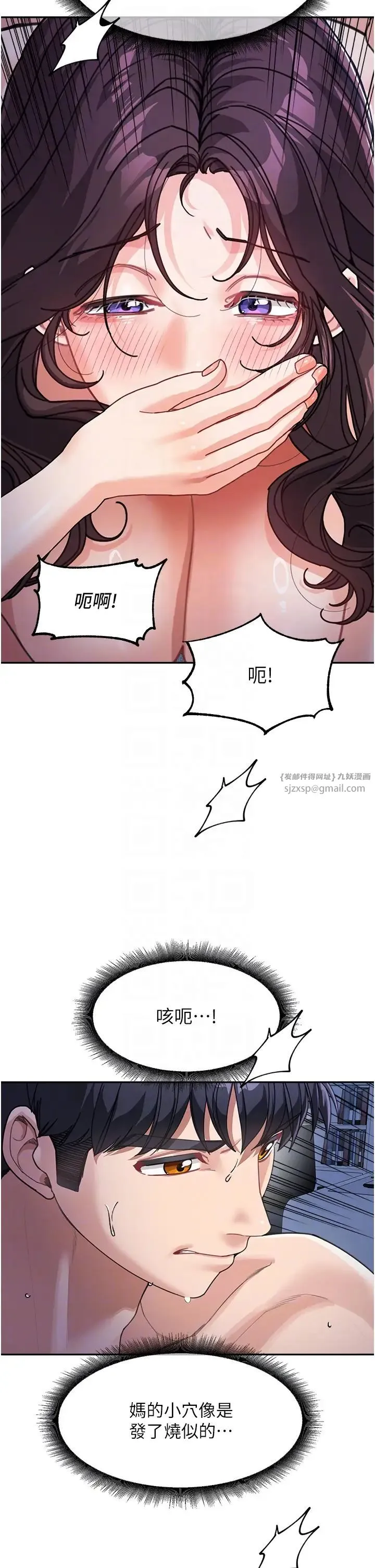 童颜继母 - 第33話-被弟弟愛撫身體?! - page 34