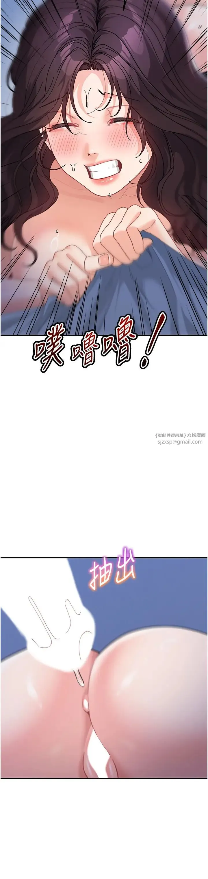 童颜继母 - 第33話-被弟弟愛撫身體?! - page 38