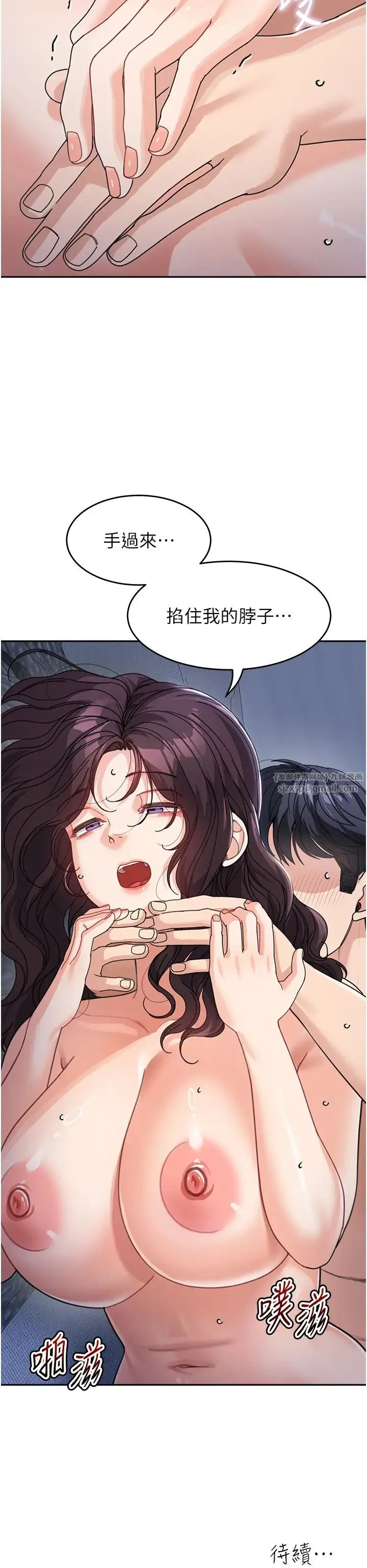 童颜继母 - 第33話-被弟弟愛撫身體?! - page 45