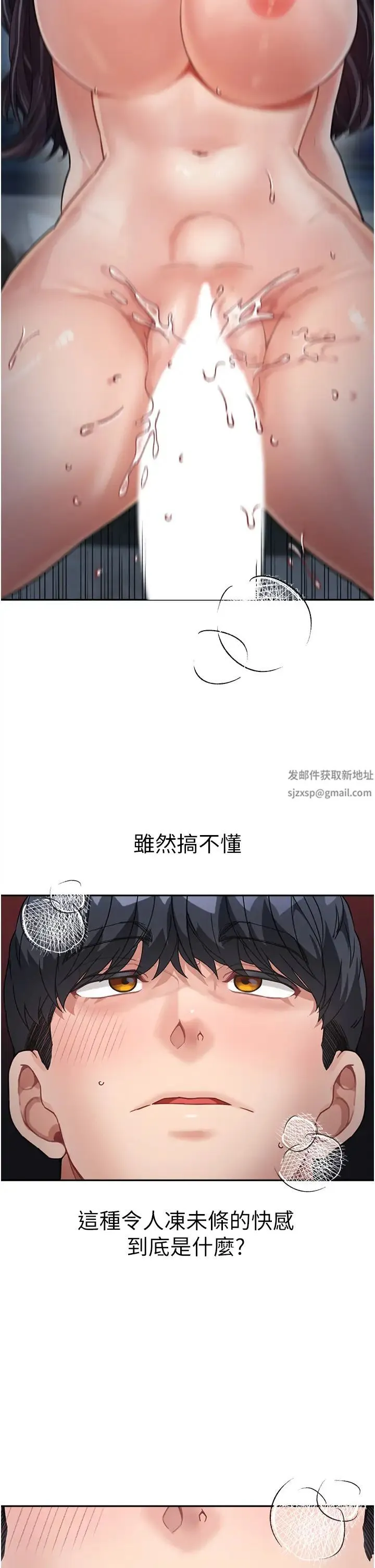 童颜继母 - 第18话-自慰意淫的对象 - page 2