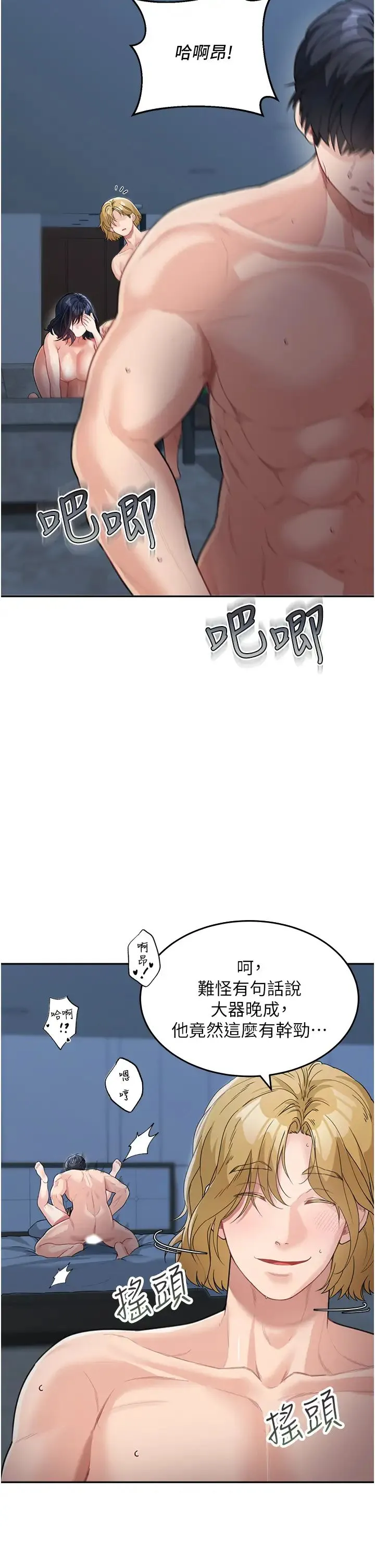 童颜继母 - 第18话-自慰意淫的对象 - page 9