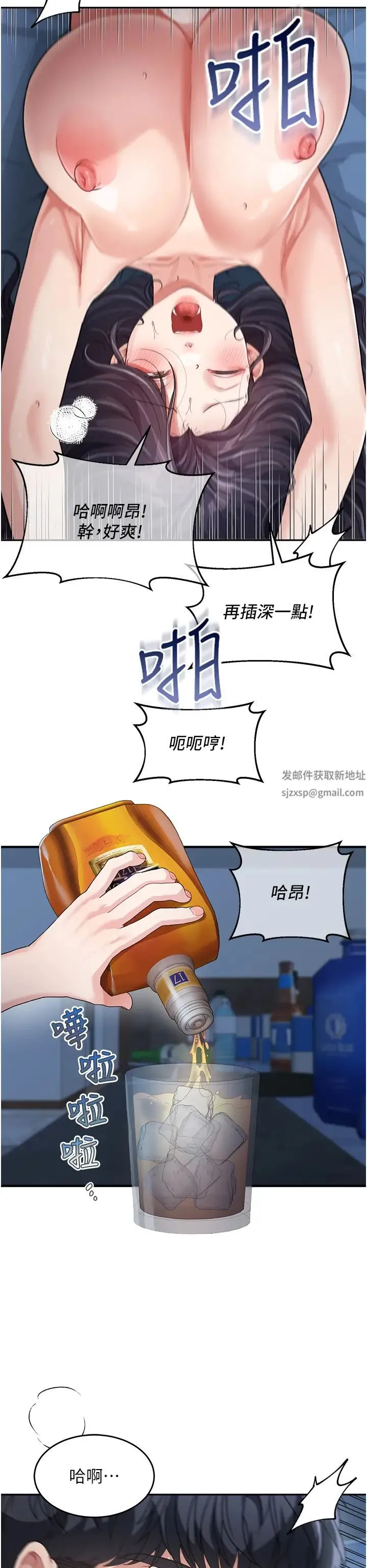 童颜继母 - 第18话-自慰意淫的对象 - page 11
