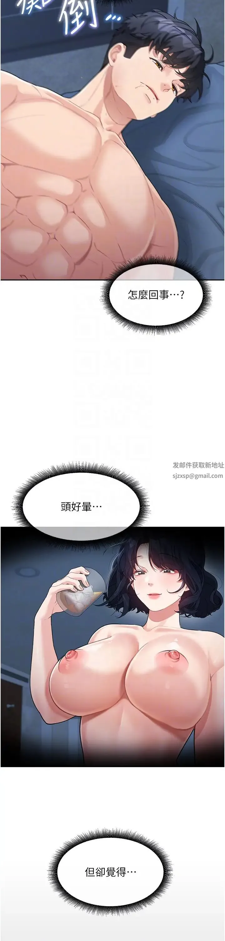 童颜继母 - 第18话-自慰意淫的对象 - page 18