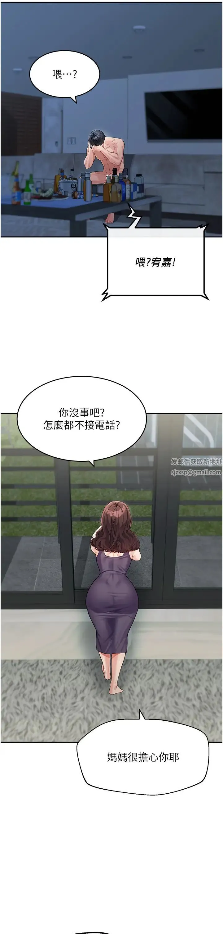 童颜继母 - 第18话-自慰意淫的对象 - page 25