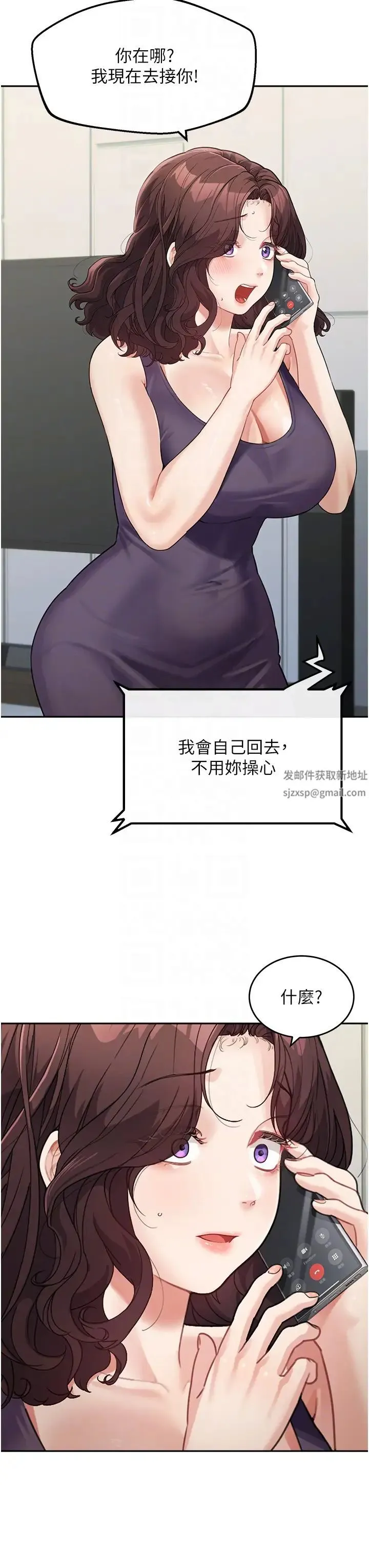 童颜继母 - 第18话-自慰意淫的对象 - page 26