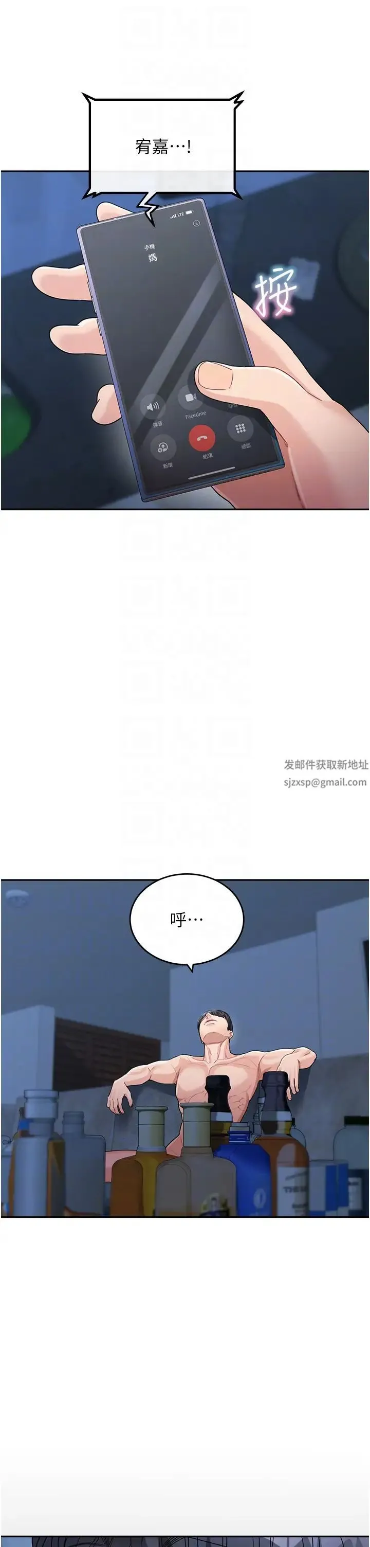 童颜继母 - 第18话-自慰意淫的对象 - page 28