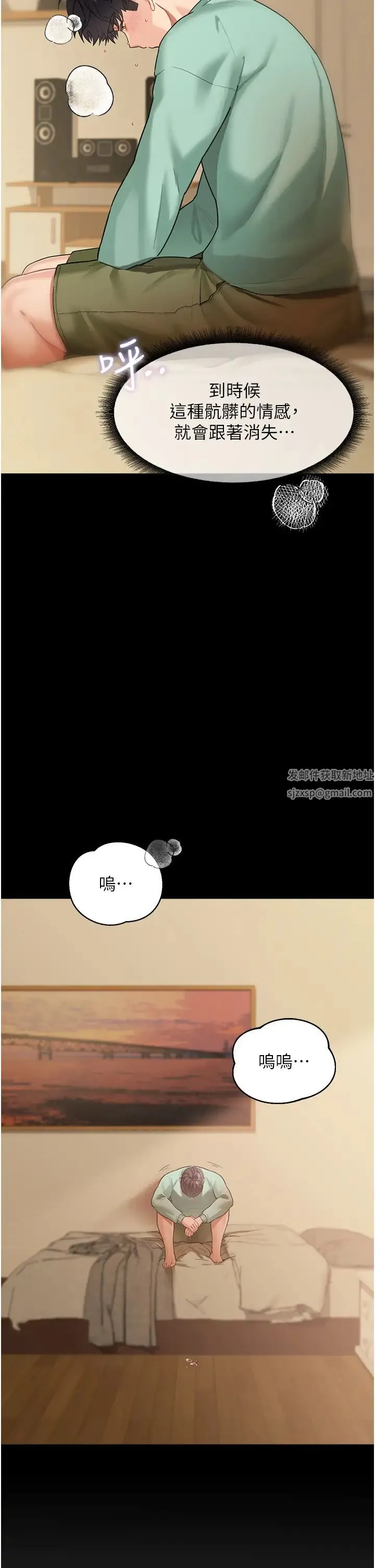 童颜继母 - 第18话-自慰意淫的对象 - page 37
