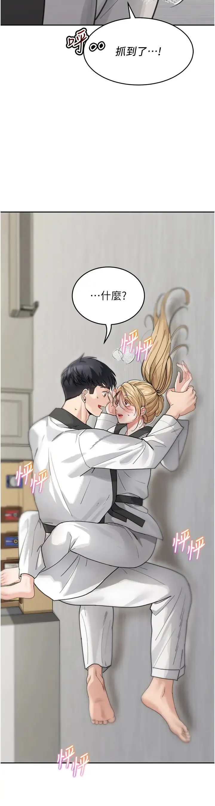 童颜继母 - 第31話-請把我當女人看… - page 2