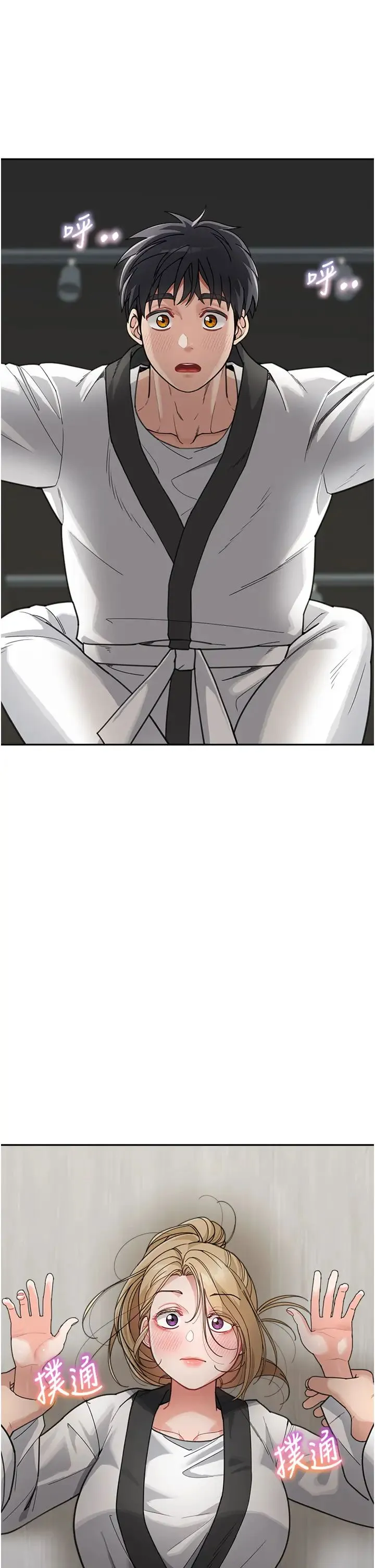 童颜继母 - 第31話-請把我當女人看… - page 3
