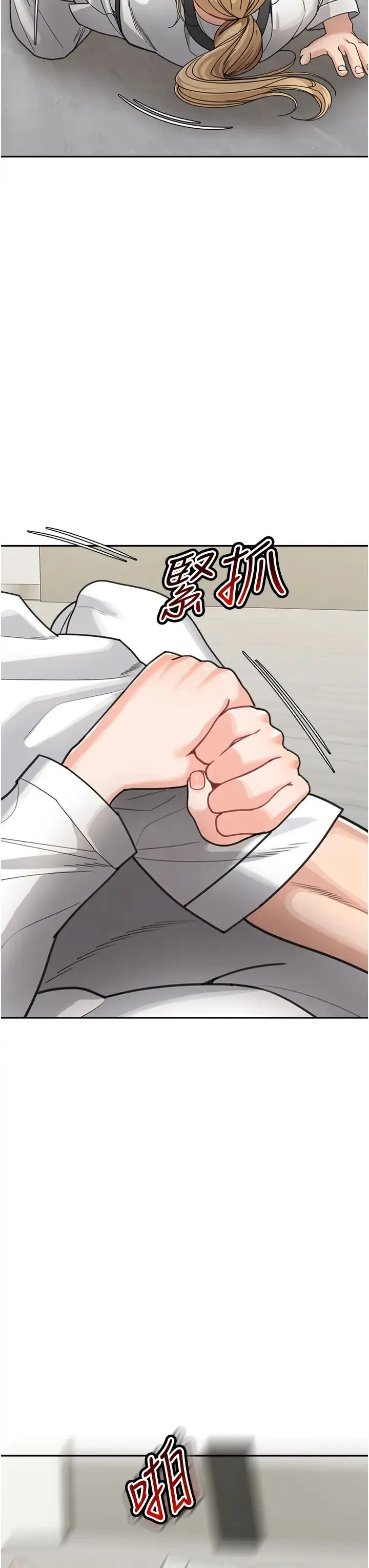 童颜继母 - 第31話-請把我當女人看… - page 5