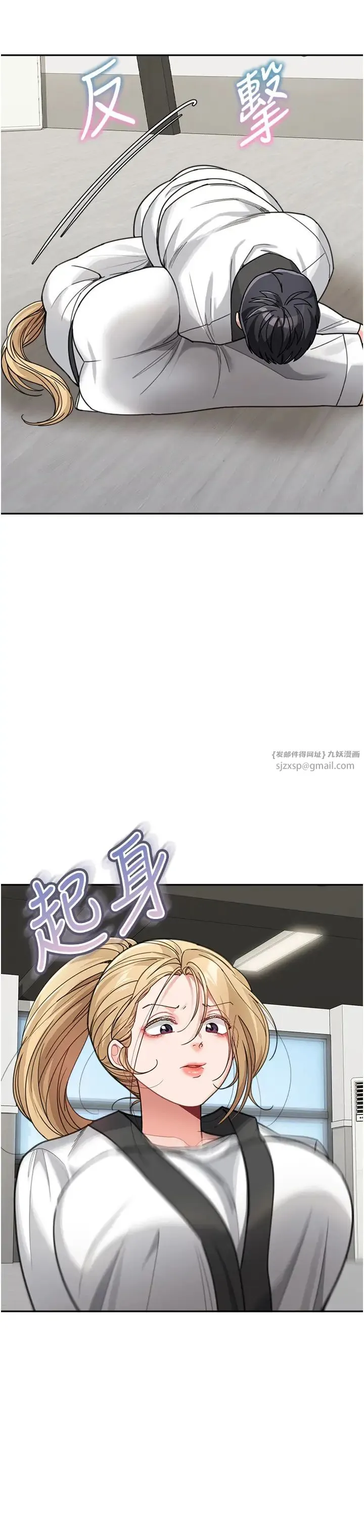 童颜继母 - 第31話-請把我當女人看… - page 7