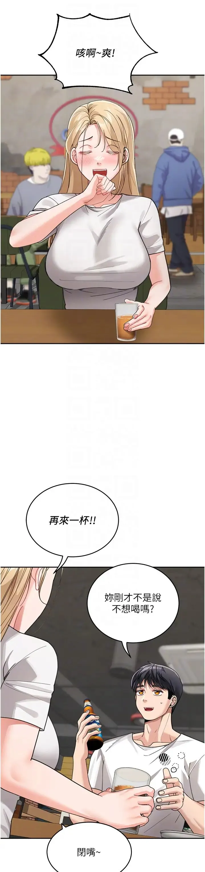 童颜继母 - 第31話-請把我當女人看… - page 22