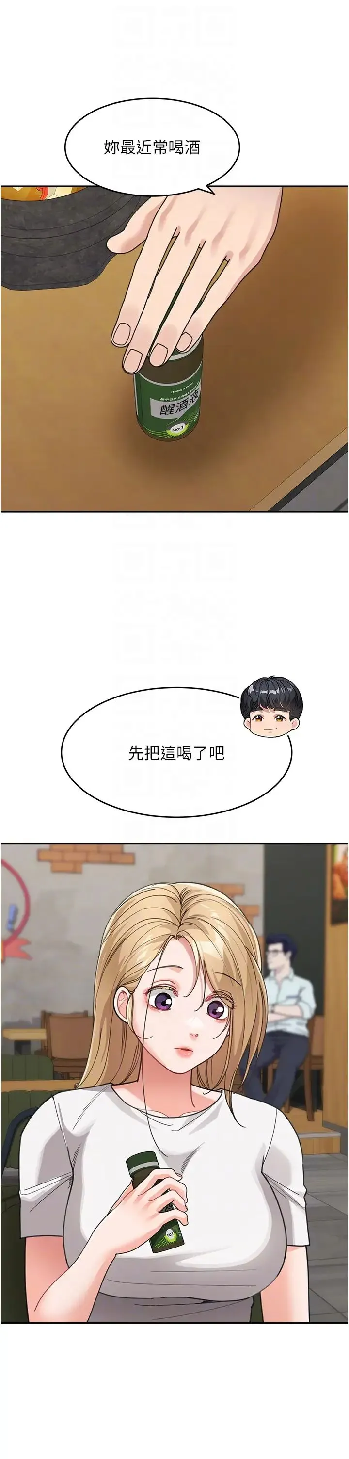 童颜继母 - 第31話-請把我當女人看… - page 24