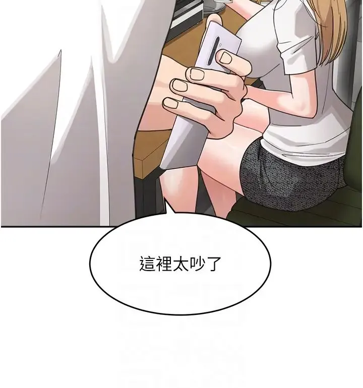 童颜继母 - 第31話-請把我當女人看… - page 28