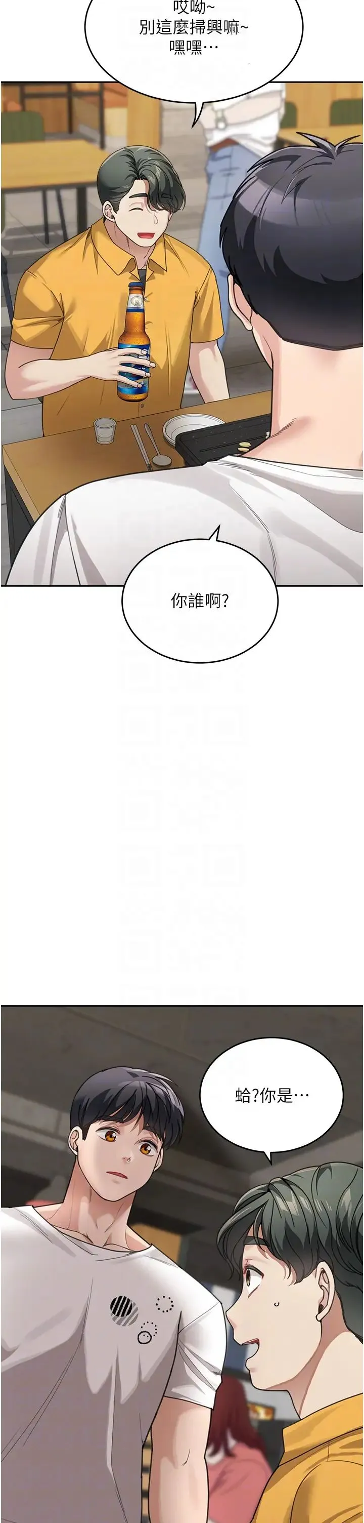 童颜继母 - 第31話-請把我當女人看… - page 32