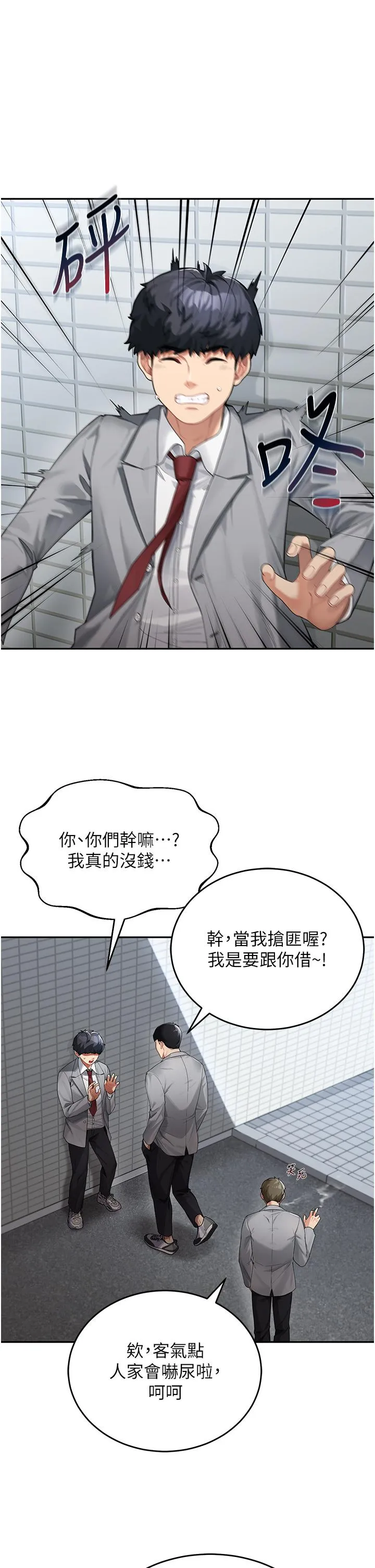 童颜继母 - 第1话-你真是坏透了 - page 11