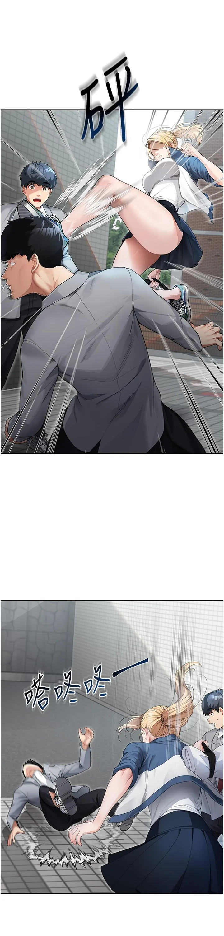 童颜继母 - 第1话-你真是坏透了 - page 14
