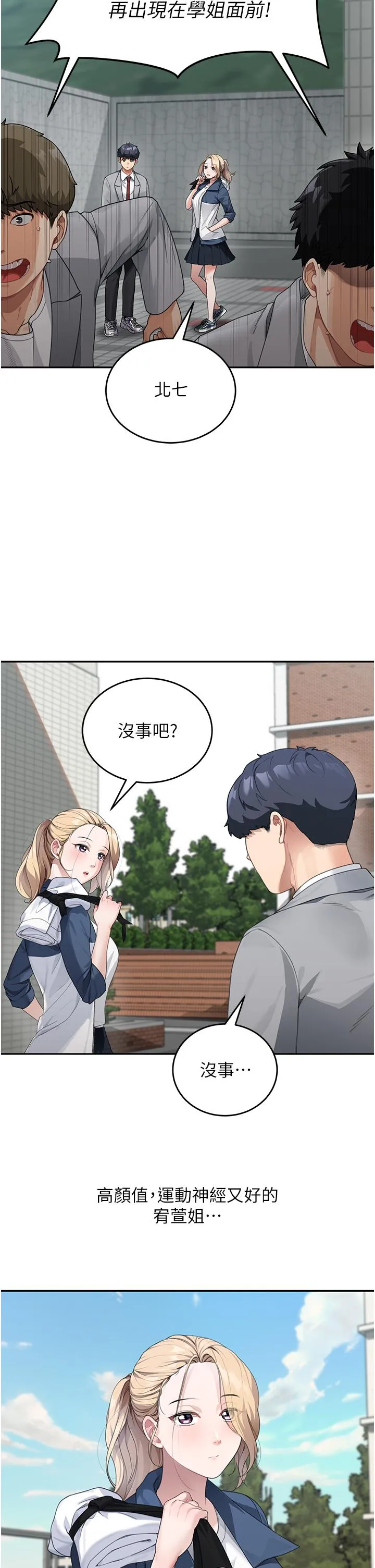童颜继母 - 第1话-你真是坏透了 - page 18