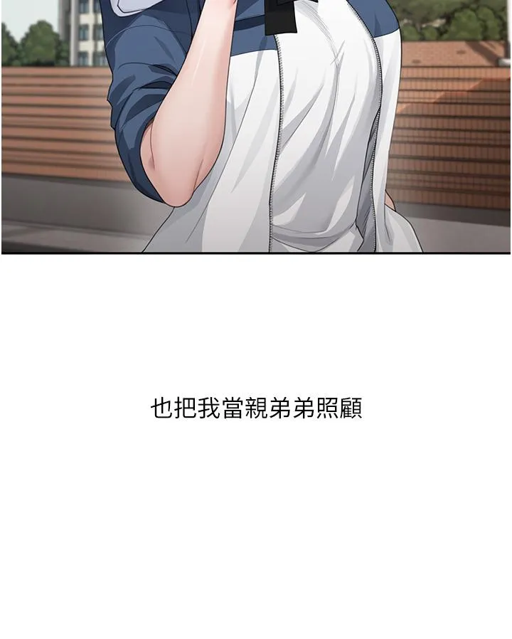 童颜继母 - 第1话-你真是坏透了 - page 19