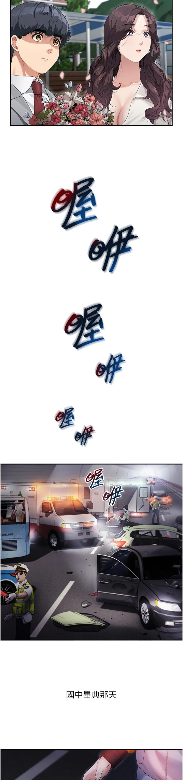 童颜继母 - 第1话-你真是坏透了 - page 25