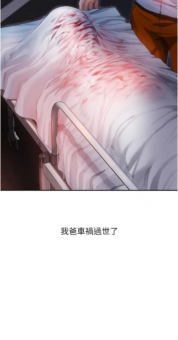 童颜继母 - 第1话-你真是坏透了 - page 26